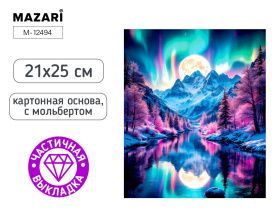 Мозаика алмазная по номерам на картоне с мольбертом  21*25см "Пейзаж" (частичная выкладка)