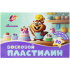 Пластилин 20цв 300гр. Фантазия, восковой, мягкий со стеком. ПАСТЕЛЬ