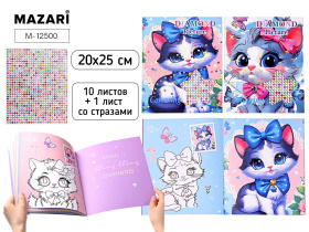 Альбом аппликаций из страз 20*25см 10л "Кошечка"