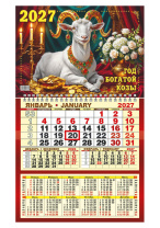 Календарь настенный  310*500мм на 2027г. ОДНОБЛОЧНЫЙ с курсором и календ.сеткой "Модница"
