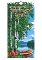Календарь Ригель ЕВРО  164*341мм на 2027г.  Волшебный мир природы