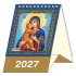 Календарь-домик  100*140мм на 2027г.  Православный. Что вкушать
