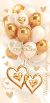 Конверт для денег "С Днем свадьбы"