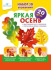 Комплект украшений на скотче "Яркая осень" 20шт 15*21см