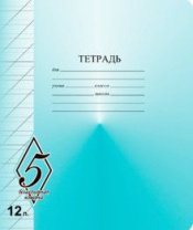Тетрадь А5 12л косая лин.  Маяк Канц "ВЕЛИКОЛЕПНАЯ"5"