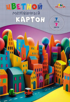 Картон цв. А4  7цв. 7л. мелов., одностор., пл. 205 гр/м2 "Яркие домики", в папке