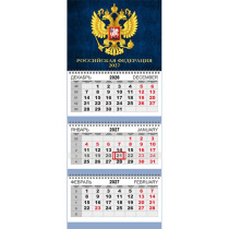 Календарь Трио  295*700мм на 2027г.  Герб РФ на синем фоне