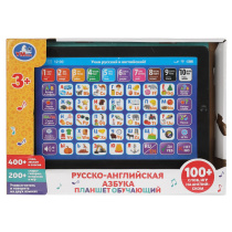 Плакат звуковой "Русско-английская азбука" 400 слов