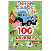 Альбом наклеек 145*210 мм "Синий трактор" 100 наклеек, 4стр