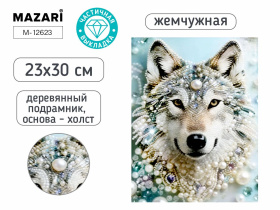 Мозаика алмазная по номерам на холсте 23*30см "Волк" с подрамником (частичная выкладка) ЖЕМЧУЖНАЯ