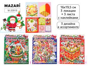 Наклейки-румбокс д/создания миниатюрных сцен 16*19,5см "Новый год" 3лок.,3л.с накл.,3диз.