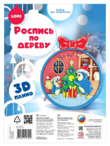 Роспись игрушки Панно 3D "Украшаем ёлку" Роспись игрушки Панно 3D "Украшаем ёлку"