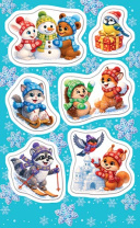 Наклейки новогодние "Зверята" 15*9см