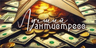 Конверт для денег "Лучший антистресс" Конверт для денег "Лучший антистресс"