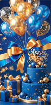 Конверт для денег "Ярких успехов"