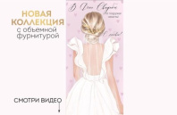 Конверт для денег "В День свадьбы от подружек невесты!" фатин и стразы Конверт для денег "В День свадьбы от подружек невесты!" фатин и стразы