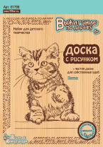 Набор досочек для выжигания 21*15см  "Котик"  2шт