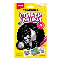 Гравюра 10*15см серебро Стикерняшки "Спокойной ночи"