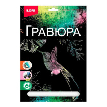 Гравюра 18*24см голография "Колибри" 6+