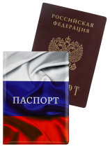 Обложка для паспорта ПВХ "Флаг"