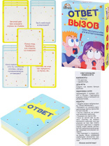 Игра настольная "Ответ или вызов" 55 карточки Игра настольная "Ответ или вызов" 55 карточки