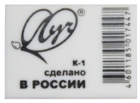 Ластик  Луч " Классика К1" 26*18*8 мм
