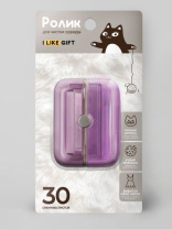Ролик для чистки одежды компактный 6*8см "Purple box"