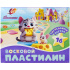 Пластилин 16цв 240гр. Фантазия, восковй, со стеком, Пастель
