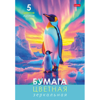 Цветная бумага А4 ЗЕРКАЛЬНАЯ, 5л. 5цв. в папке, HATBER, 194х280мм, Сияние Арктики, 09, 5Бц4мт_36136 Цветная бумага А4 ЗЕРКАЛЬНАЯ, 5л. 5цв. в папке, HATBER, 194х280мм, Сияние Арктики, 09, 5Бц4мт_36136