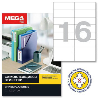 Этикетки самокл. SmartLine Labels лист А4, 105*37мм, белые, 100 листов, 16 эт/л