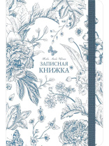 Блокнот А5 7БЦ  96л "Цветчоная тема - 5" кл., мат.лам., резинка