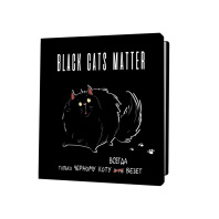 Записная книжка 130*130мм 32л скоба "Black cats matter. Только черному коту всегда везет" Записная книжка 130*130мм 32л скоба "Black cats matter. Только черному коту всегда везет"
