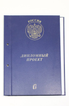 Папка д/дипломного проекта А4, без бумаги, НА БОЛТАХ мет, 2отв.,  бордо