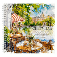 Скетчбук 195*195мм  20л., гребень, 160гр/м2 "Кафе у реки", жестк.подл.