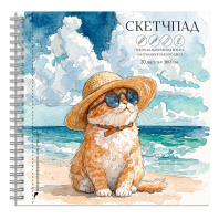 Скетчбук 195*195мм  20л., гребень, 160гр/м2 "Кот в соломенной шляпе", жестк.подл.