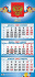 Календарь Трио  310*680мм на 2027г.  Госсимволика