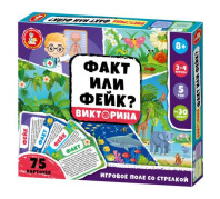 Викторина "Факт или Фейк? 2" 8+