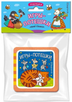 Книга "Мини-книжки ЭВА. Ладушки. Игры-потешки" 50*50мм 12стр.
