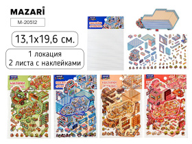 Наклейки-румбокс д/создания миниатюрных сцен 13,1*19,6см "Автобус" 1лок.,2л.с накл.,4диз.