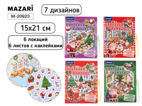 Наклейки-румбокс д/создания миниатюрных сцен 15*21см "Новый год" 6лок.,6л.с накл.,7диз.