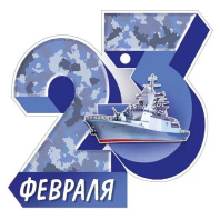 Мини-открытка 9*9см "23 Февраля" Мини-открытка 9*9см "23 Февраля"