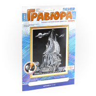 Гравюра 18*24см серебра "Парусник"