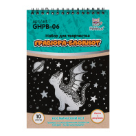 Гравюра в книге 14*20см, 12л. 10 гравюр, Космический кот