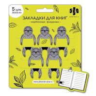 Набор закладок картонных фигурных 5шт. "Ленивцы" 2,8*5,5см, мат.лам. Набор закладок картонных фигурных 5шт. "Ленивцы" 2,8*5,5см, мат.лам.