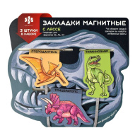 Набор закладок-ляссе магнитных 3шт. 43*56мм,56*35мм,44*67мм "Динозавры" Набор закладок-ляссе магнитных 3шт. 43*56мм,56*35мм,44*67мм "Динозавры"