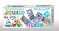 Домино детское "Техника" пластик 3+