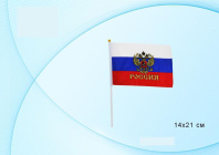 Флаг "РОССИЯ" 14*21см, герб, шёлк, с палочкой