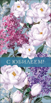 Конверт для денег "С Юбилеем!"