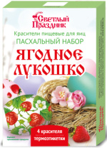 Красители пищевые 4 цвета "Ягодное лукошко" + термонаклейки