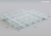 Лоток под ластики 500*80*400мм, 20 секций, оргстекло